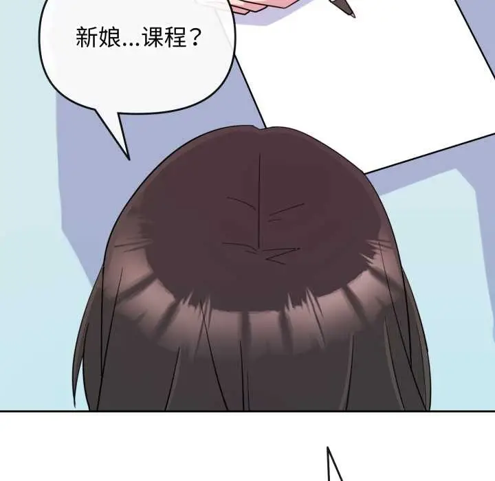 漫画《爱的调味课》第1话第101张图