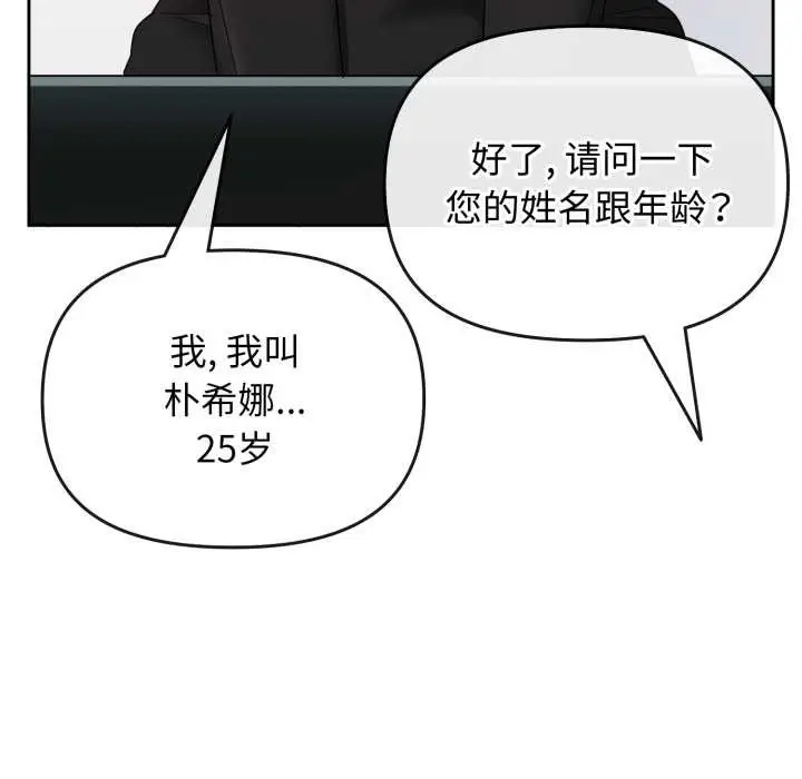 漫画《爱的调味课》第1话第107张图