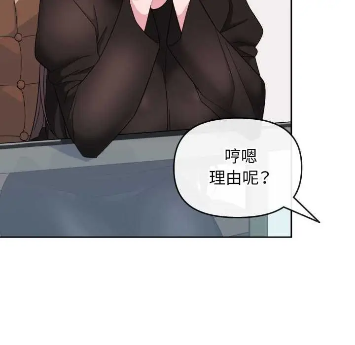 漫画《爱的调味课》第1话第118张图