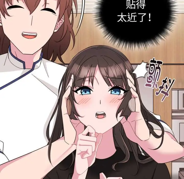 漫画《爱的调味课》第1话第135张图