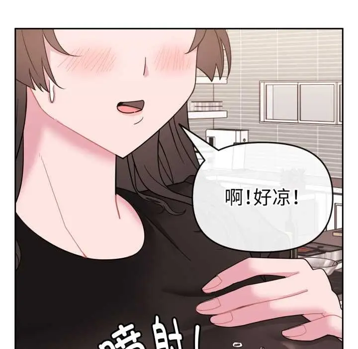 漫画《爱的调味课》第1话第140张图