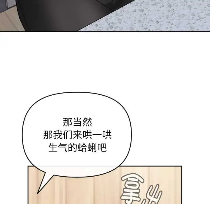 漫画《爱的调味课》第1话第155张图