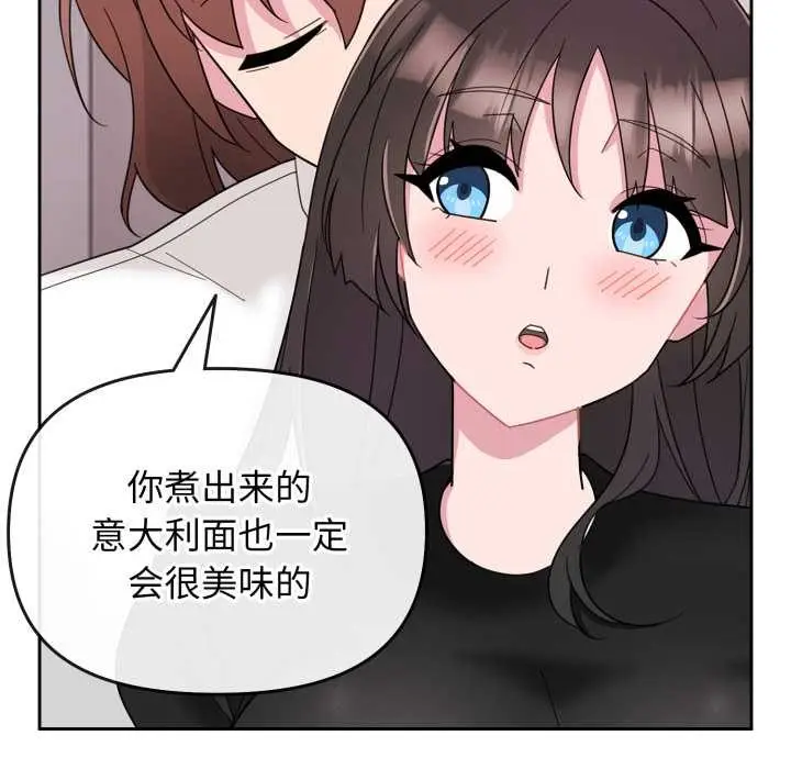 漫画《爱的调味课》第1话第161张图