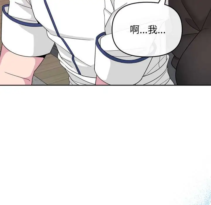 漫画《爱的调味课》第1话第167张图