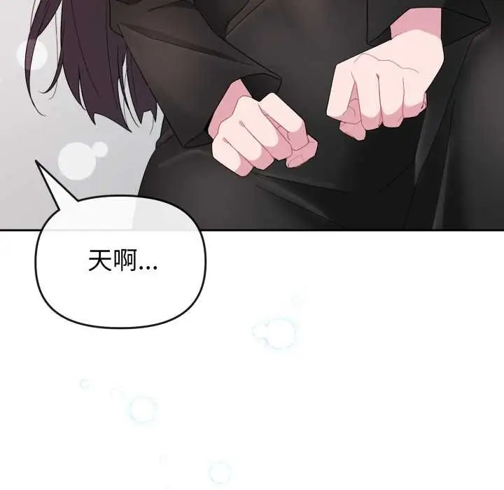 漫画《爱的调味课》第1话第170张图