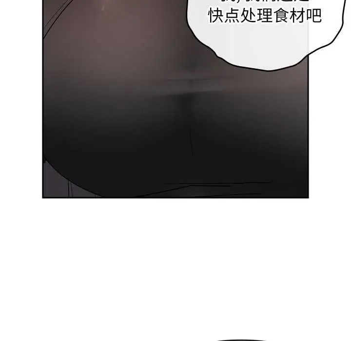 漫画《爱的调味课》第1话第175张图