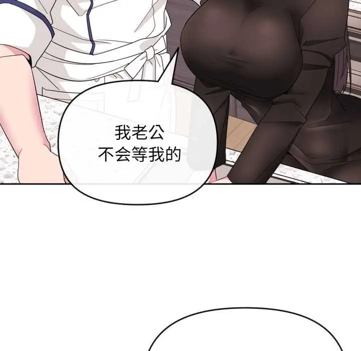 漫画《爱的调味课》第1话第177张图