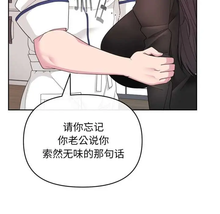 漫画《爱的调味课》第1话第179张图