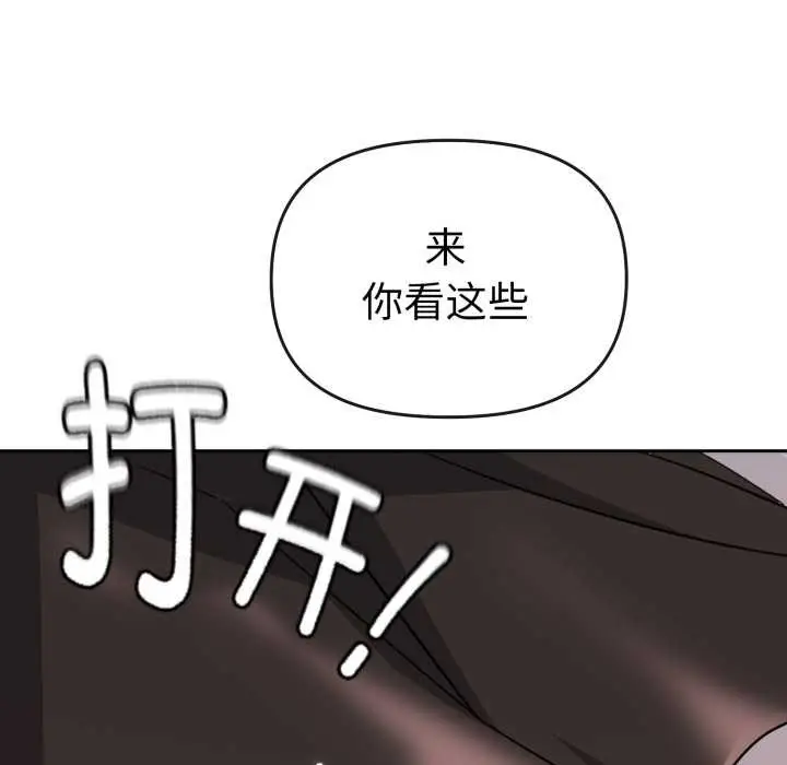 漫画《爱的调味课》第1话第180张图
