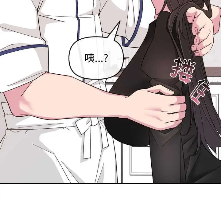 漫画《爱的调味课》第1话第184张图
