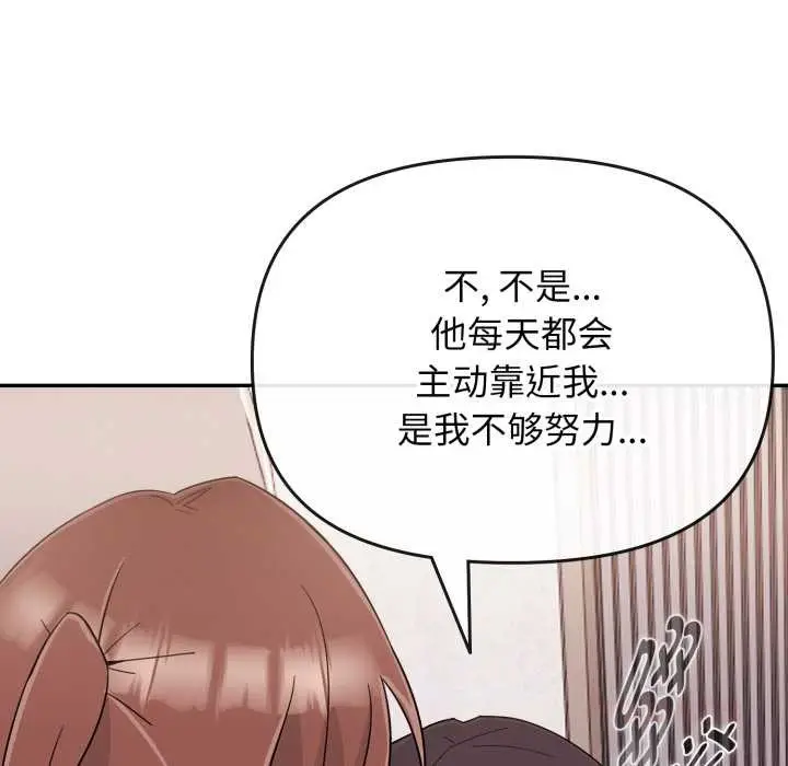 漫画《爱的调味课》第1话第185张图