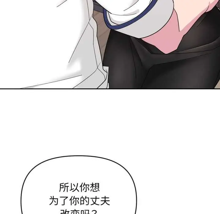 漫画《爱的调味课》第1话第187张图