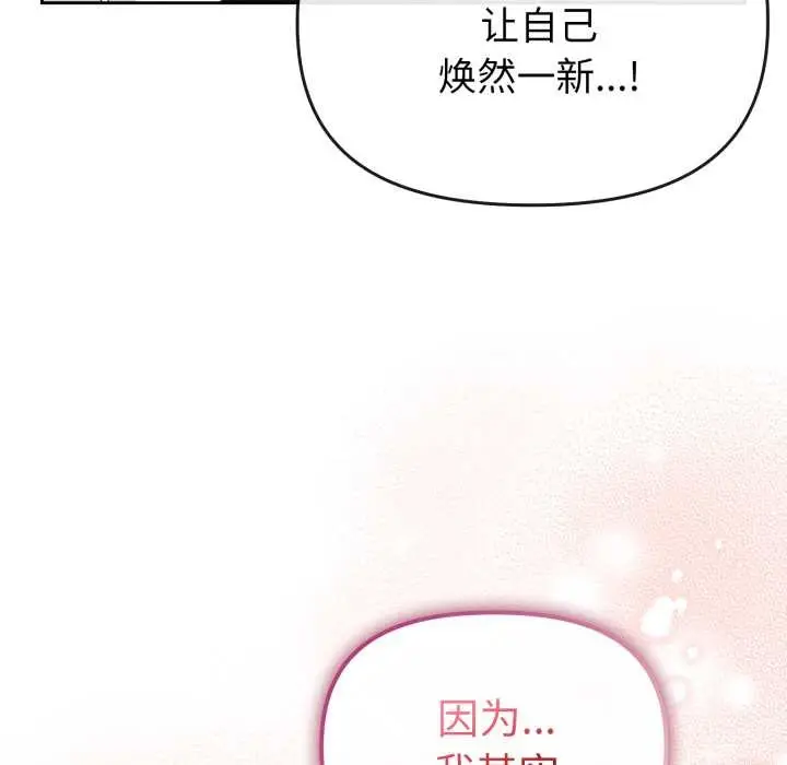 漫画《爱的调味课》第1话第190张图