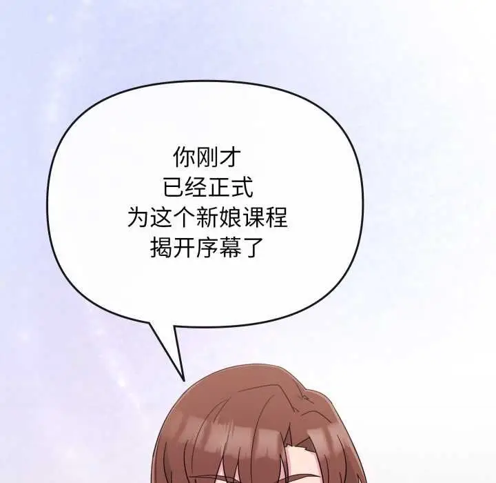 漫画《爱的调味课》第1话第196张图