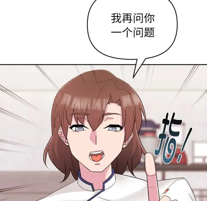 漫画《爱的调味课》第1话第202张图