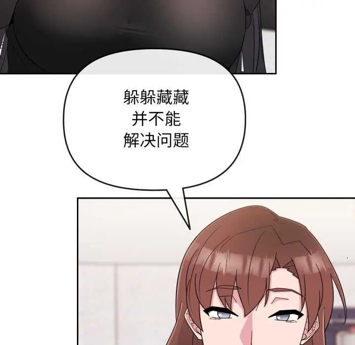 漫画《爱的调味课》第1话第206张图