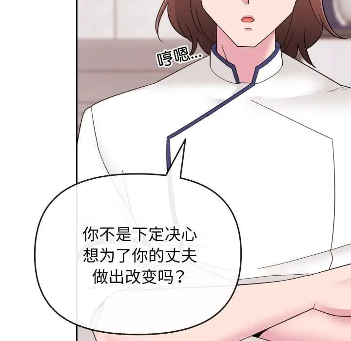 漫画《爱的调味课》第1话第207张图