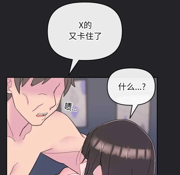 漫画《爱的调味课》第1话第21张图