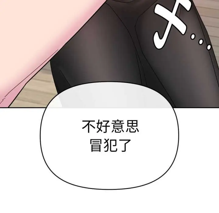 漫画《爱的调味课》第1话第211张图