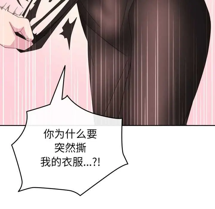 漫画《爱的调味课》第1话第214张图