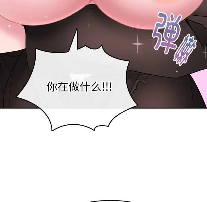 漫画《爱的调味课》第1话第219张图