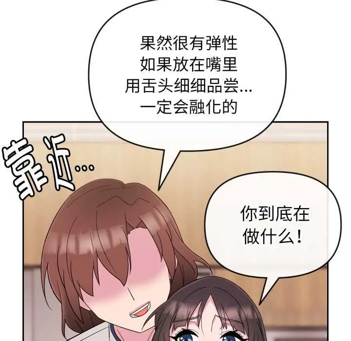 漫画《爱的调味课》第1话第220张图