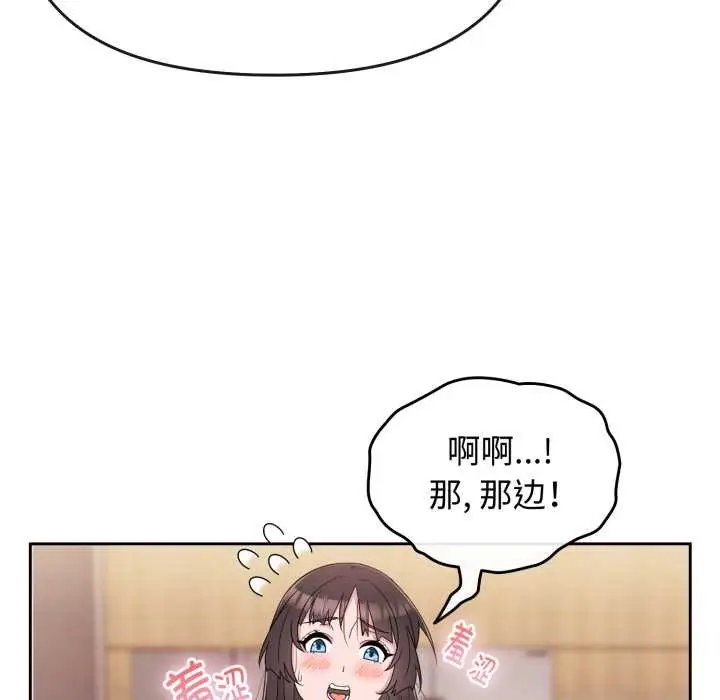 漫画《爱的调味课》第1话第225张图