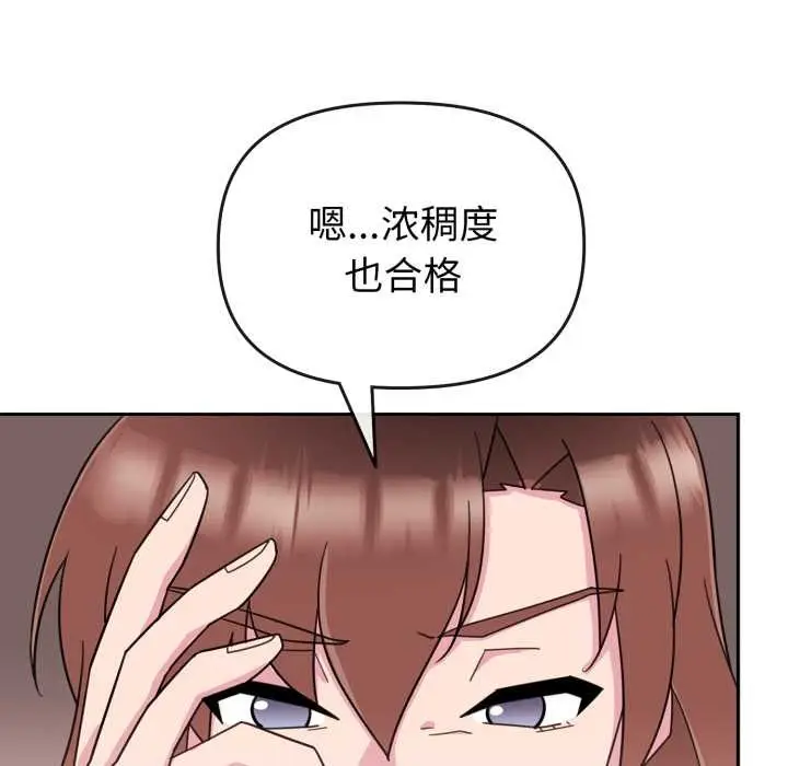 漫画《爱的调味课》第1话第229张图