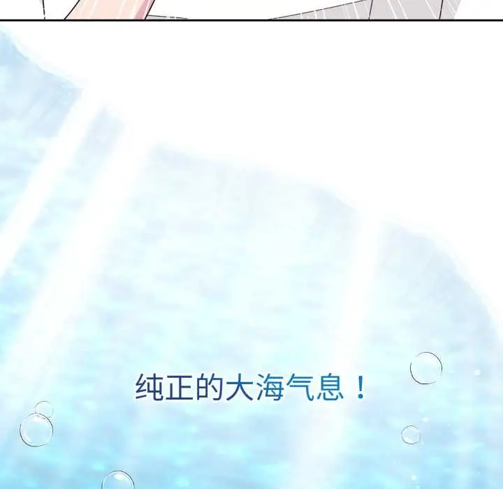 漫画《爱的调味课》第1话第235张图