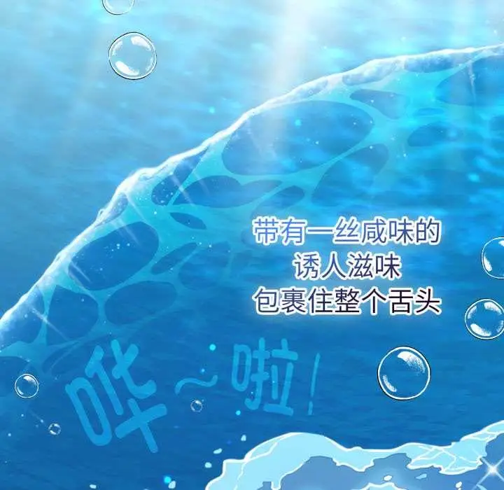 漫画《爱的调味课》第1话第236张图