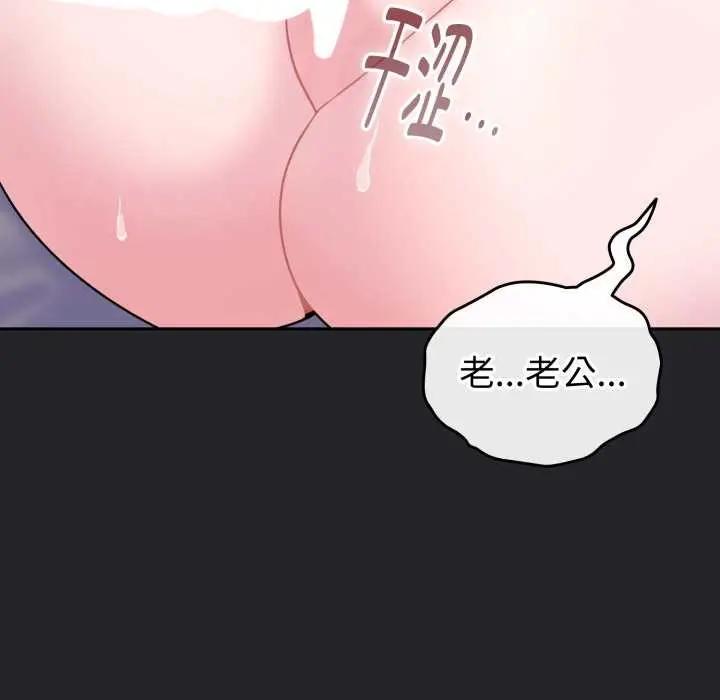 漫画《爱的调味课》第1话第24张图