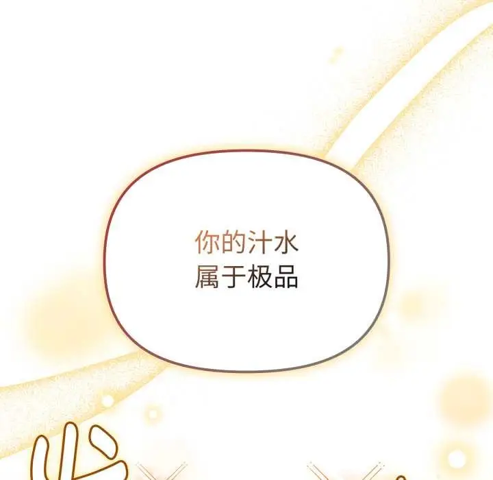 漫画《爱的调味课》第1话第242张图