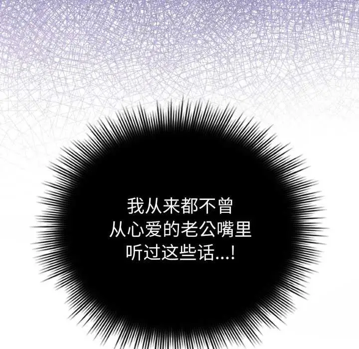 漫画《爱的调味课》第1话第254张图