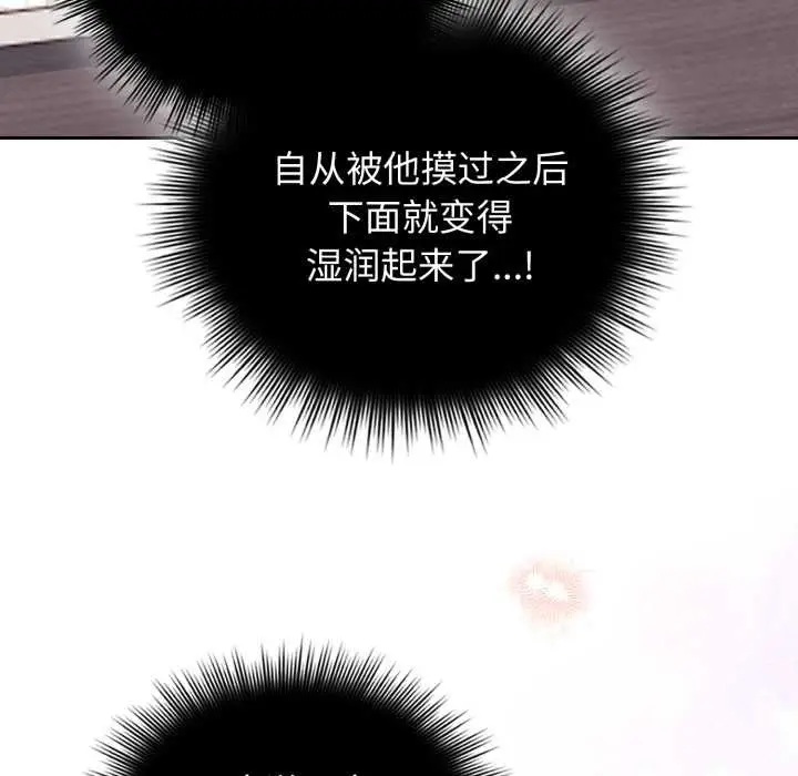 漫画《爱的调味课》第1话第266张图