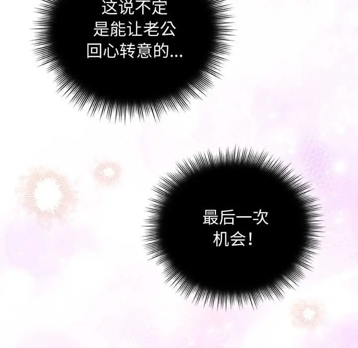 漫画《爱的调味课》第1话第267张图