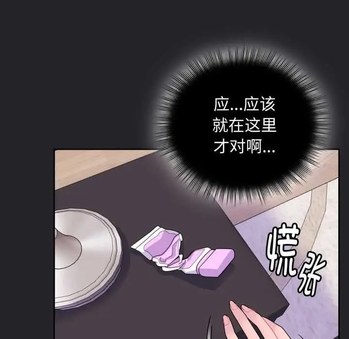 漫画《爱的调味课》第1话第28张图