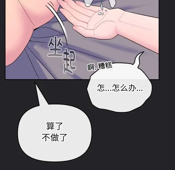 漫画《爱的调味课》第1话第31张图