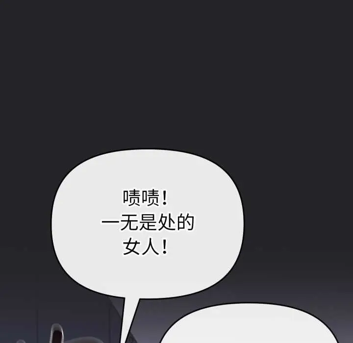 漫画《爱的调味课》第1话第32张图