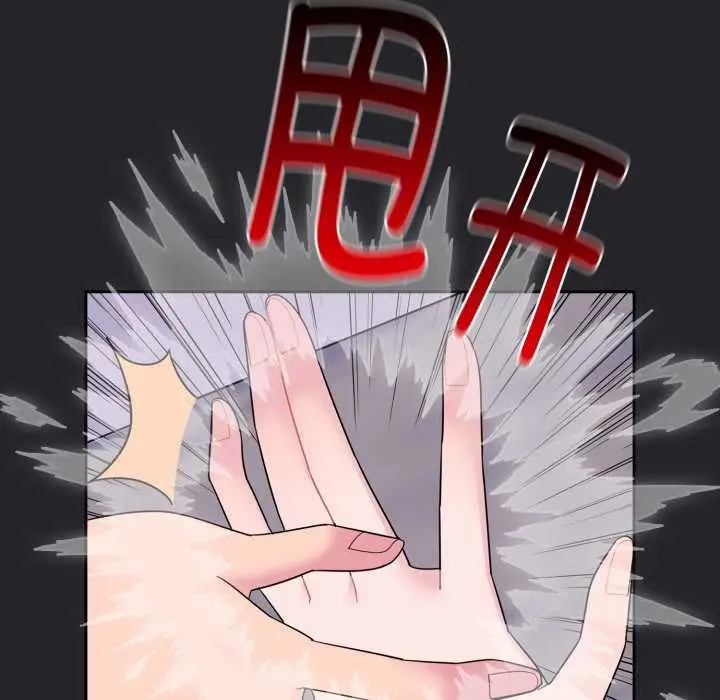 漫画《爱的调味课》第1话第36张图