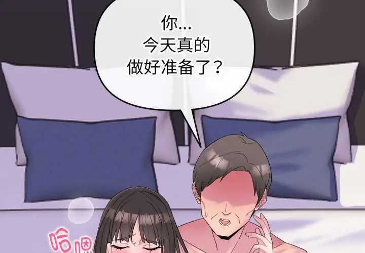 漫画《爱的调味课》第1话第4张图