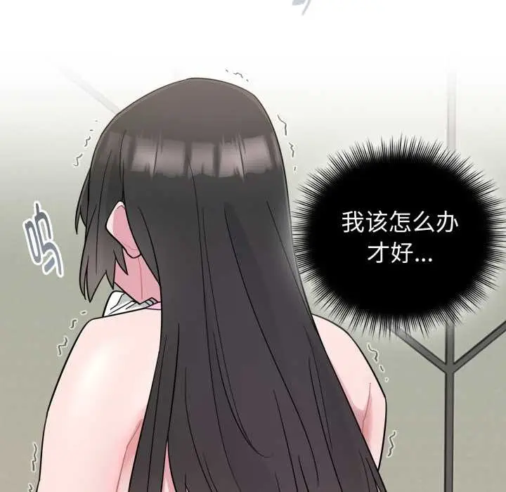漫画《爱的调味课》第1话第62张图