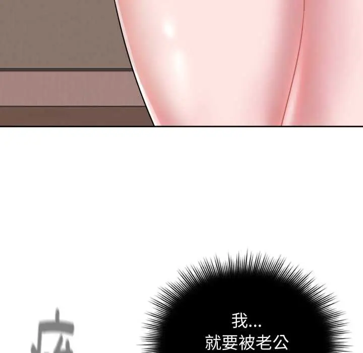 漫画《爱的调味课》第1话第64张图