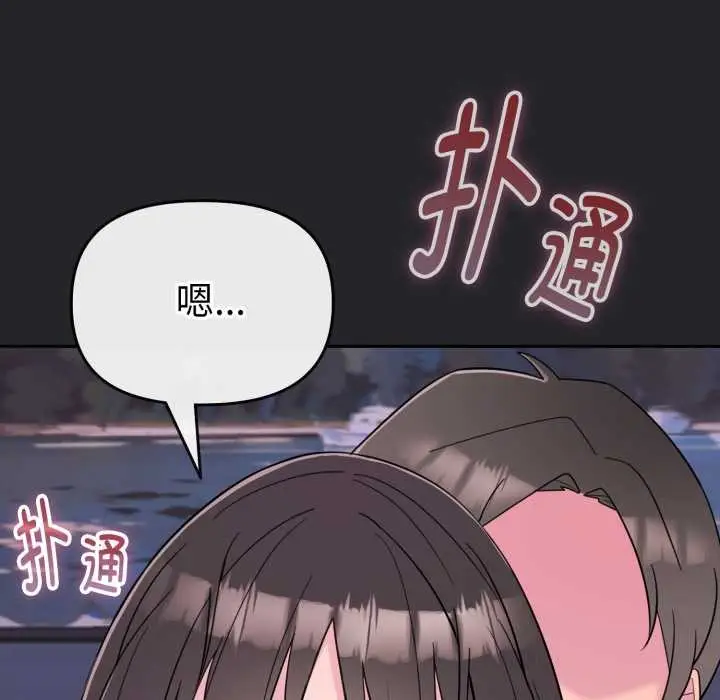 漫画《爱的调味课》第1话第7张图