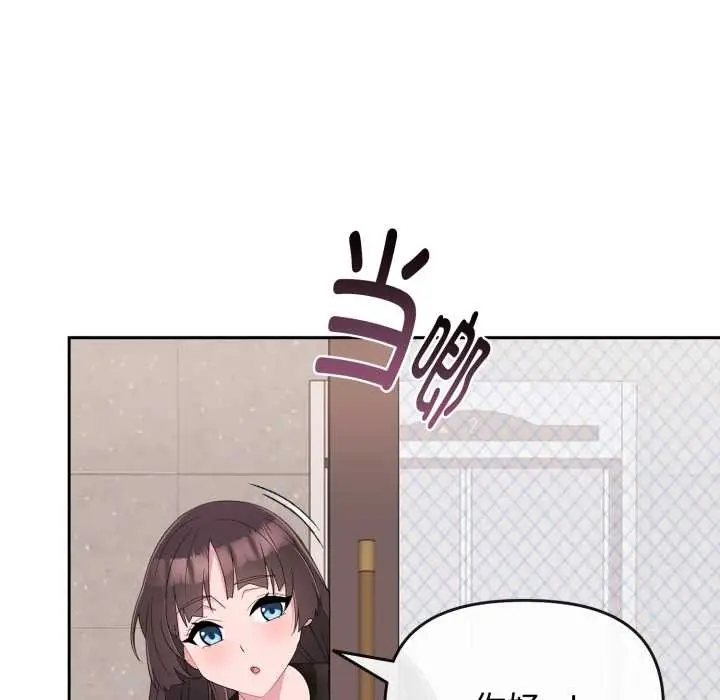 漫画《爱的调味课》第1话第76张图