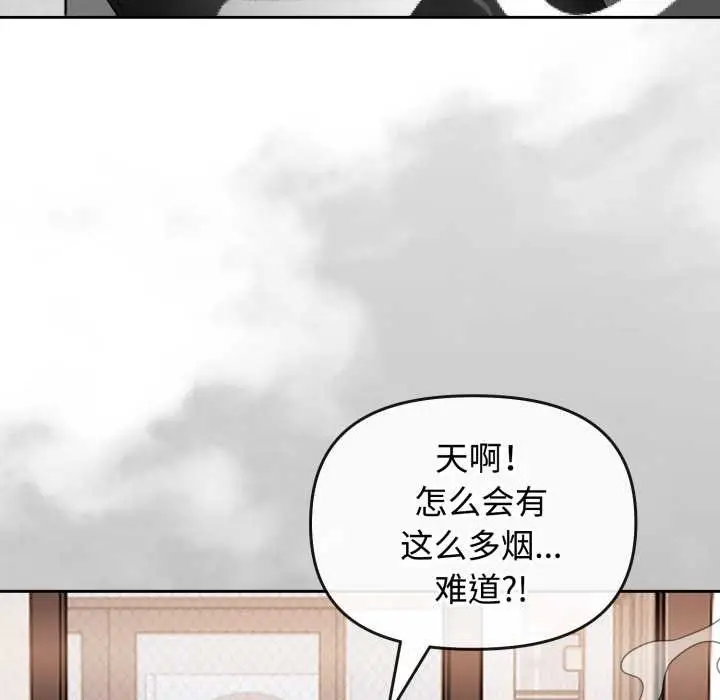 漫画《爱的调味课》第1话第80张图