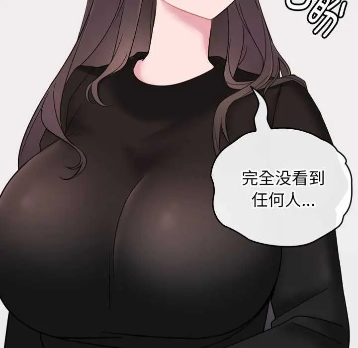 漫画《爱的调味课》第1话第97张图