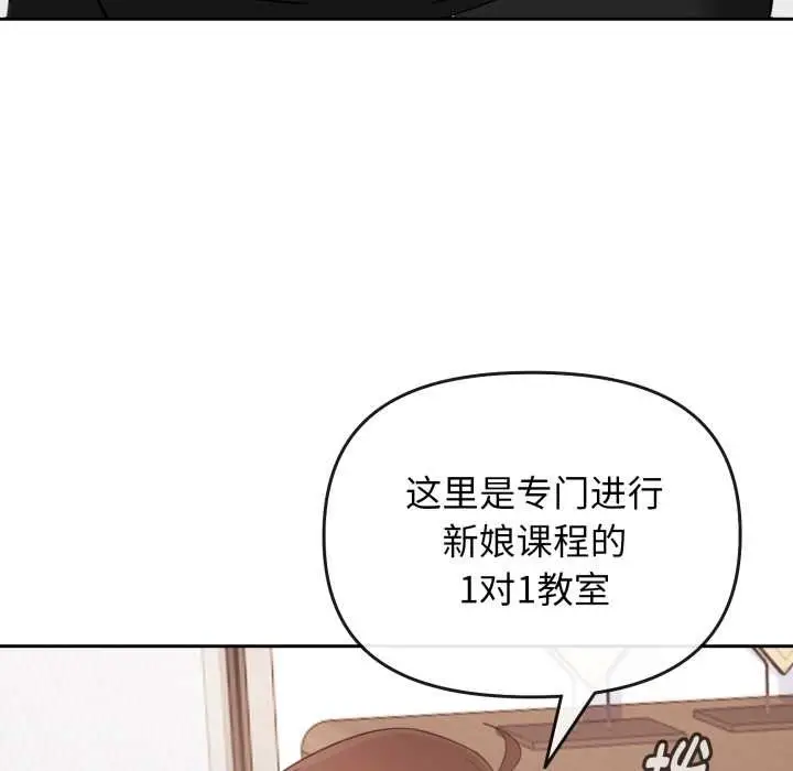漫画《爱的调味课》第1话第98张图