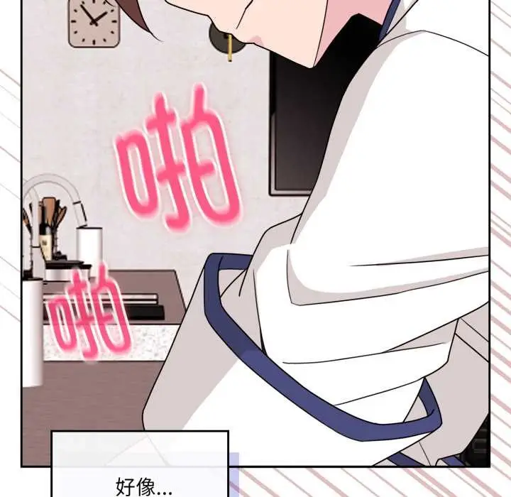 漫画《爱的调味课》第2话第101张图