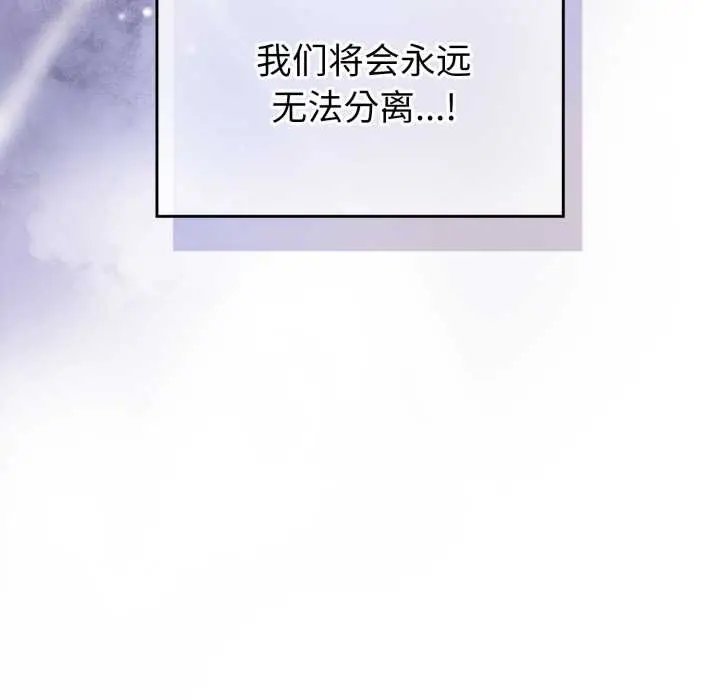 漫画《爱的调味课》第2话第107张图