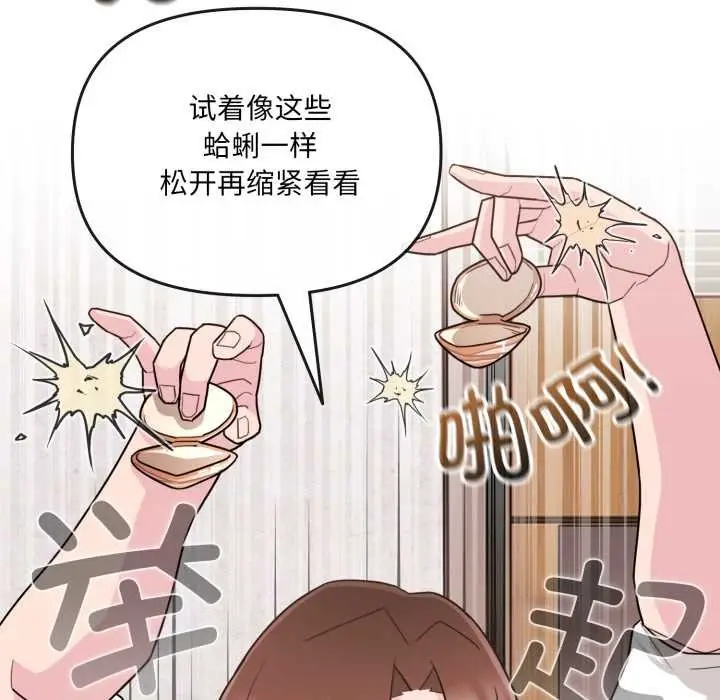 漫画《爱的调味课》第2话第114张图
